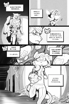 无界【第五章第1页】 by Aquakitty