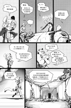 无界【第五章第11页】