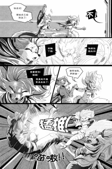 无界【第五章第21页】 by Aquakitty