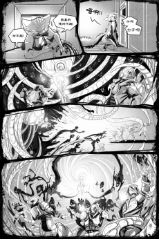 无界【第五章第27页】 by Aquakitty