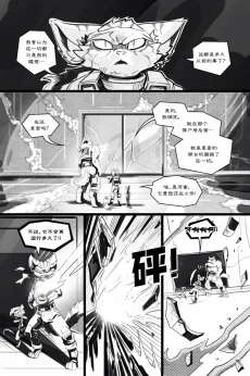 无界【第五章第35页】 by Aquakitty