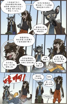 那天你我才相遇【第二章第21页】 by Aquakitty