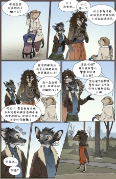 那天你我才相遇【第二章第23页】 by Aquakitty