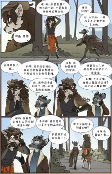 那天你我才相遇【第二章第24页】 by Aquakitty