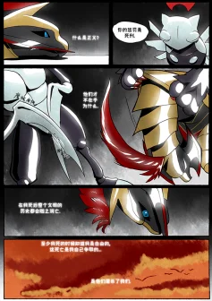 断头台【第2页】 by Aquakitty