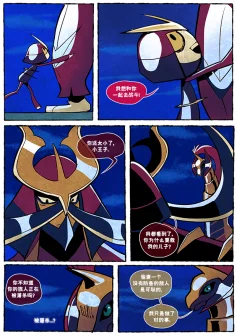 断头台【第11页】 by Aquakitty