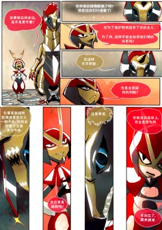 断头台【第26页】 by Aquakitty