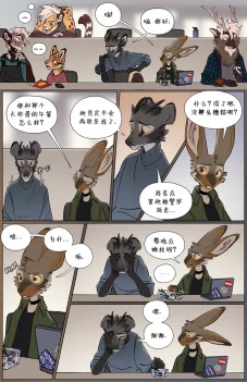 那天你我才相遇【第二章第26页】 by Aquakitty