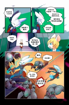 诺瓦【序章第70页】