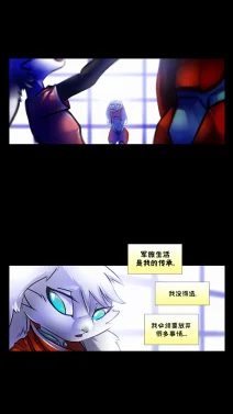 诺瓦【僵局第12页】