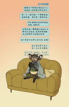 那天你我才相遇【第二章尾页】 by Aquakitty