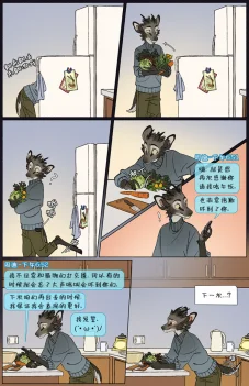 那天你我才相遇【第二章第28页】 by Aquakitty