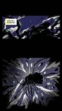 诺瓦【余波第2页】