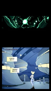 诺瓦【余波第3页】