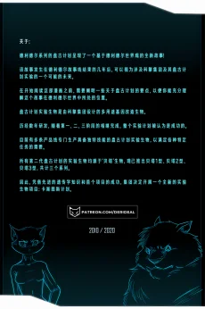 盘古计划【第一章扉页】 by Aquakitty