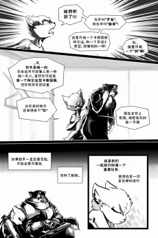 盘古计划【第一章3页】 by Aquakitty