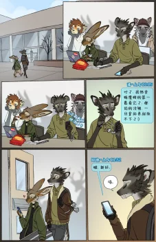 那天你我才相遇【第三章第7页】 by Aquakitty