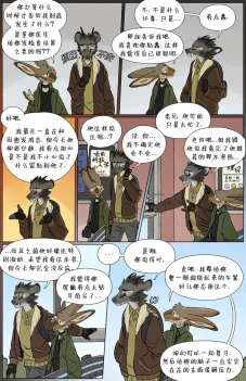 那天你我才相遇【第三章第8页】 by Aquakitty
