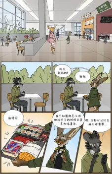 那天你我才相遇【第三章第9页】 by Aquakitty