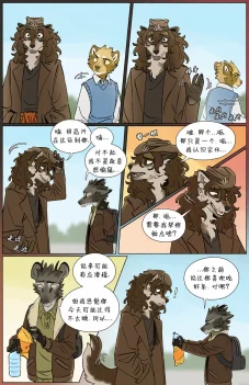 那天你我才相遇【第三章第14页】 by Aquakitty