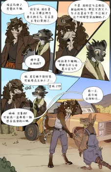 那天你我才相遇【第三章第18页】