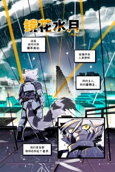 德利德尔【序章第1页】