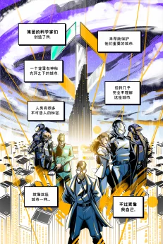 德利德尔【序章第3页】
