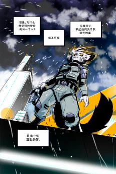 德利德尔【序章第4页】