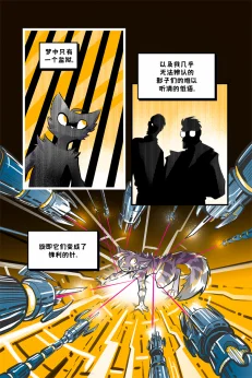德利德尔【序章第6页】