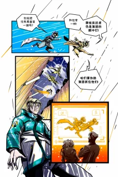 德利德尔【序章第13页】 by Aquakitty