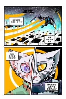 德利德尔【序章第18页】