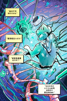 德利德尔【第一章第1页】 by Aquakitty
