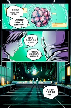 德利德尔【第一章第2页】 by Aquakitty