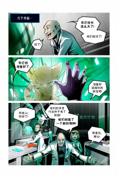 德利德尔【第一章第3页】 by Aquakitty