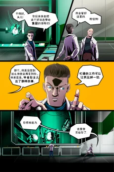 德利德尔【第一章第4页】 by Aquakitty