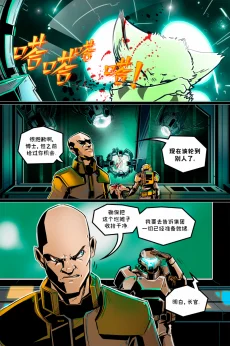 德利德尔【第一章第6页】 by Aquakitty