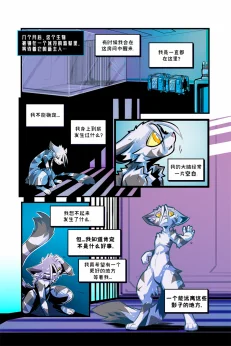 德利德尔【第一章第8页】 by Aquakitty