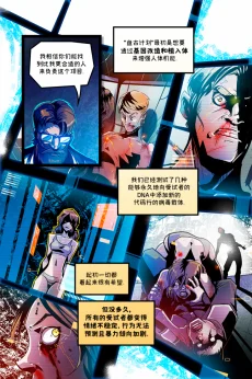 德利德尔【第一章第10页】 by Aquakitty