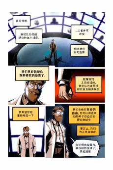 德利德尔【第一章第12页】 by Aquakitty