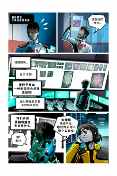 德利德尔【第一章第14页】 by Aquakitty
