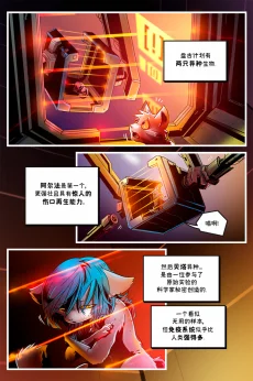 德利德尔【第一章第16页】 by Aquakitty