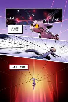德利德尔【第一章第18页】 by Aquakitty