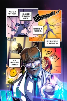 德利德尔【第一章第19页】 by Aquakitty