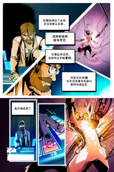 德利德尔【第一章第21页】 by Aquakitty