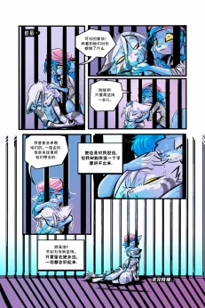 德利德尔【第一章第23页】 by Aquakitty
