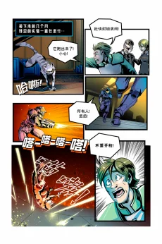 德利德尔【第二章第1页】
