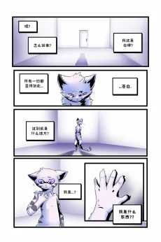德利德尔【第二章第12页】 by Aquakitty