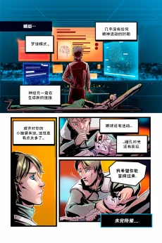 德利德尔【第二章第21页】 by Aquakitty