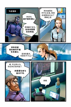 德利德尔【第三章第6页】 by Aquakitty