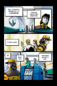 德利德尔【第四章第1页】 by Aquakitty